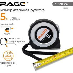 Измерительная рулетка Vira RAGE 5 м с магнитным зацепом 100048 (артикул 15986983) – фото 10