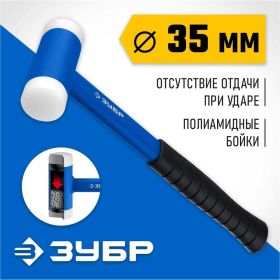 Многофункциональный безынерционный молоток Зубр ЭКСПЕРТ 2043-35 (артикул 15392141) – фото 3
