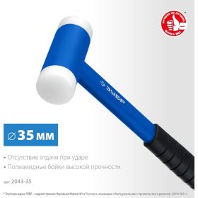 Многофункциональный безынерционный молоток Зубр ЭКСПЕРТ 2043-35 (артикул 15392141) – фото 2