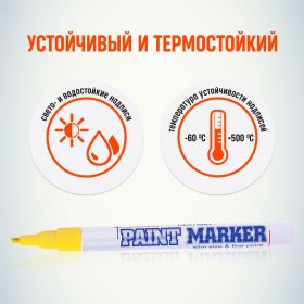 Маркер краска Munhwa желтый 2 мм SPM-08 (артикул 16230679) – фото 6