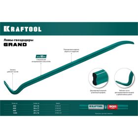 Лом-гвоздодер Kraftool 900 мм, сечение 30х17 мм, кованый, двутавровый, 21900-90 (артикул 16176882) – фото 2