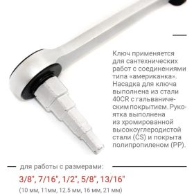 Ключ для американок с трещоточной рукояткой VIRA 510101 (артикул 16398464) – фото 4