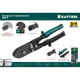 Клещи для гофрирования KRAFTOOL RET 23276 (артикул 16298065) – фото 7