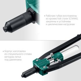 Двуручный усиленный заклепочник KRAFTOOL Grand-64 311791 (артикул 16298192) – фото 15