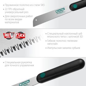 Ножовка KRAFTOOL KATRAN PRECISION CUT 1-15194-18-22 (артикул 13665028) – фото 6