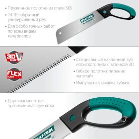 Ножовка KRAFTOOL KATRAN FINE CUT CARPENTRY 1-15181-30-14 (артикул 13665027) – фото 2