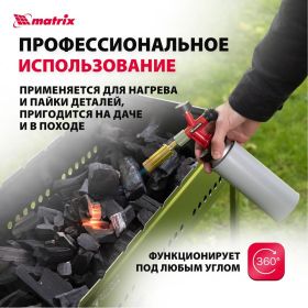 Профессиональная газовая горелка MATRIX 91426 (артикул 13701470) – фото 3