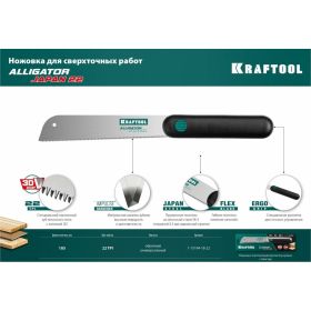 Ножовка KRAFTOOL KATRAN PRECISION CUT 1-15194-18-22 (артикул 13665028) – фото 10