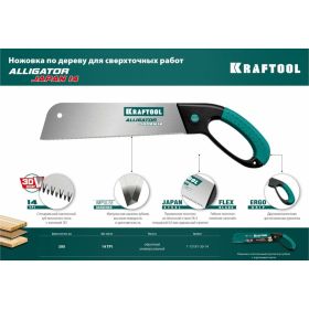Ножовка KRAFTOOL KATRAN FINE CUT CARPENTRY 1-15181-30-14 (артикул 13665027) – фото 5