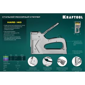 Стальной степлер KRAFTOOL Hard-140 3185 (артикул 15421578) – фото 8