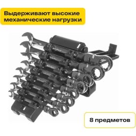 Набор комбинированных шарнирных ключей с трещоткой 8 предметов Inforce 06-05-52 (артикул 15776526) – фото 1