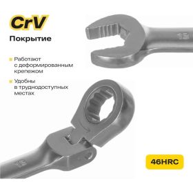 Набор комбинированных шарнирных ключей с трещоткой 8 предметов Inforce 06-05-52 (артикул 15776526) – фото 5