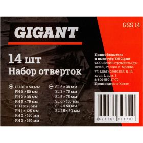 Набор отверток Gigant 14 штук GSS 14 (артикул 15923632) – фото 5