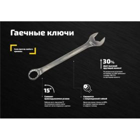 Комбинированный ключ 7 мм Inforce 06-05-09 (артикул 15643102) – фото 3