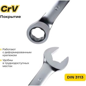 Набор комбинированных трещоточных ключей 8 предметов Inforce 06-05-86 (артикул 15872328) – фото 6