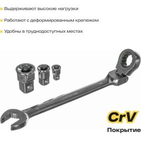 Набор комбинированных шарнирных ключей с трещоткой 13 предметов Inforce 06-05-53 (артикул 15776528) – фото 4