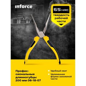 Профессиональные длинногубцы Inforce 200 мм 06-18-07 (артикул 15558558) – фото 10