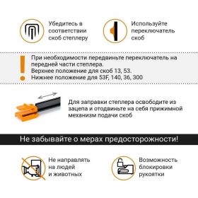 Строительный степлер VIRA RAGE 6 в 1, 6-14 мм 810415 (артикул 16535912) – фото 5