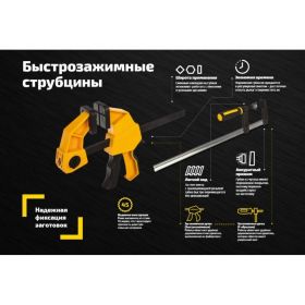Быстрозажимная струбцина 90х450мм Inforce 06-03-23 (артикул 15849834) – фото 5