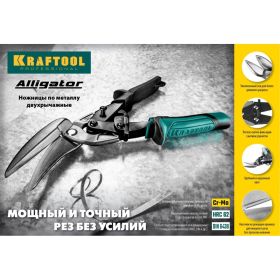 Ножницы по металлу Kraftool Alligator, левые удлинённые, Cr-Mo, 280 мм 2328-LL (артикул 16043630) – фото 11