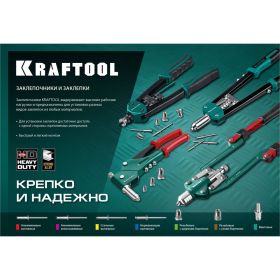 Резьбовой двуручный заклепочник Kraftool NUT-12 в кейсе, для резьбовых заклепок М3-М12 31183 (артикул 16086539) – фото 2