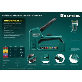 Cтеплер тип 53 (6-14мм)/140 (8-14 мм)/13/ 53F/36/500 KRAFTOOL Universal 31524 (артикул 15920277) – фото 17