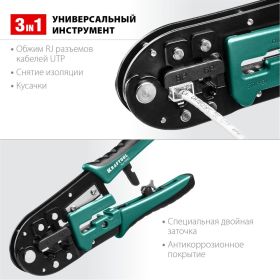 Кримпер KRAFTOOL RJ-Pro универсальный, RJ45, RJ11/RJ12 22698 (артикул 16252721) – фото 6