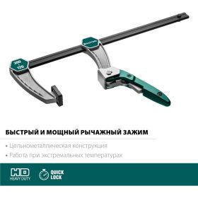 Струбцина F KRAFTOOL KL-300/120 120х300 мм 32019-120-300 (артикул 16195771) – фото 7
