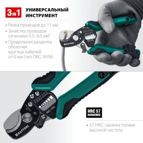 Кабелерез Kraftool RC-11K 22696-3 (артикул 16043629) – фото 13