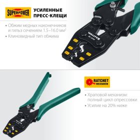 Пресс-клещи KRAFTOOL PKF-16 усиленные, для медных наконечников и гильз 45466 (артикул 16043741) – фото 8