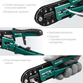 Кримпер KRAFTOOL RJ-Pro универсальный, RJ45, RJ11/RJ12 22698 (артикул 16252721) – фото 5