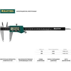 Электронный штангенциркуль, 200мм, 0,01мм KRAFTOOL 34460-200 (артикул 15890322) – фото 14