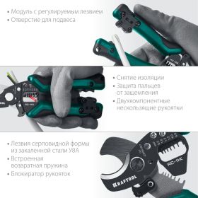 Кабелерез Kraftool RC-11K 22696-3 (артикул 16043629) – фото 14