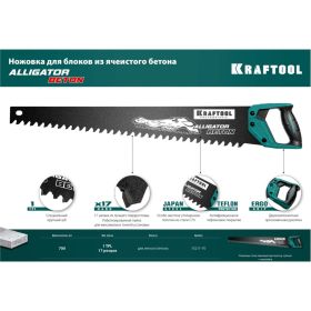 Ножовка по бетону KRAFTOOL Alligator Beton 700 мм 15211-70 (артикул 16176885) – фото 4