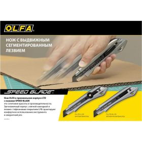 Нож OLFA с сегментированным лезвием, 18 мм OL-LTD-AL-LFB (артикул 16437509) – фото 3