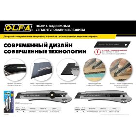 Нож OLFA с сегментированным лезвием, 18 мм OL-LTD-AL-LFB (артикул 16437509) – фото 2