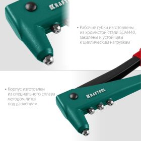 Заклепочник с литым корпусом Kraftool "X-3" для заклёпок 2.4-4.8 мм - алюминий и сталь, 2.44.0 - нерж сталь 31170_z01 (артикул 16008996) – фото 11
