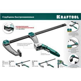 Струбцина F KRAFTOOL KL-300/120 120х300 мм 32019-120-300 (артикул 16195771) – фото 2
