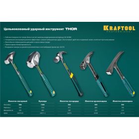 Цельнокованый молоток 500г KRAFTOOL AutoKraft 20070-05 (артикул 13916084) – фото 2