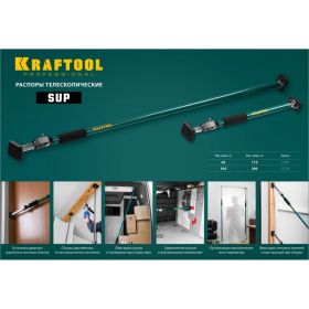 Телескопический универсальный распор Kraftool 32238 (артикул 15920072) – фото 2