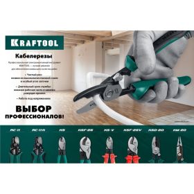 Клещи KRAFTOOL Km-20 многофункциональные 23336-20 (артикул 16355938) – фото 6