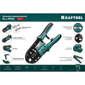 Кримпер KRAFTOOL RJ-Pro универсальный, RJ45, RJ11/RJ12 22698 (артикул 16252721) – фото 10