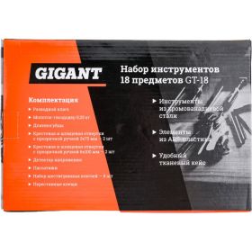 Набор инструментов 18шт Gigant GT-18 (артикул 15527513) – фото 6