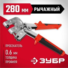 Просекатель ЗУБР ЭКСПЕРТ 3135 (артикул 13916262) – фото 5