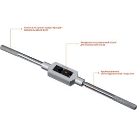 Метчикодержатель Stayer №7, М6-М25, 426 мм, Professional 28035-7_z01 (артикул 16010998) – фото 3