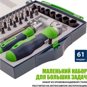 Реверсивные отвертки с набором бит СИБРТЕХ 61 предметов 13363 (артикул 15566403) – фото 6