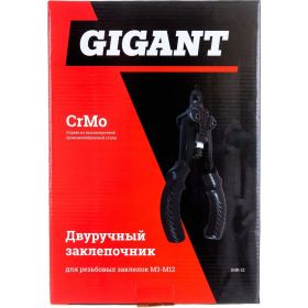 Двуручный заклепочник для резьбовых заклепок Gigant М3-М12 GHR-12 (артикул 16013656) – фото 17
