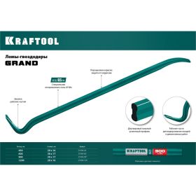 Двутавровый лом-гвоздодер KRAFTOOL Grand 1200 мм 21900-120 (артикул 16437511) – фото 2