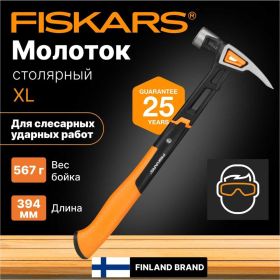 Столярный молоток Fiskars 20oz/15.5" 1020215 (артикул 15598362) – фото 13