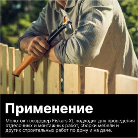 Столярный молоток Fiskars 20oz/15.5" 1020215 (артикул 15598362) – фото 14